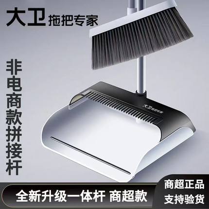 大卫扫把簸箕套装家用组合软毛不粘头发笤帚带梳齿的撮子宿舍耐用