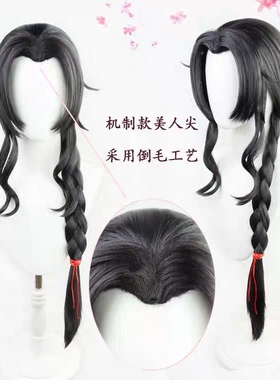天官赐福花城 三郎cos假发少年成人款黑色万用古风美人尖现货秒发