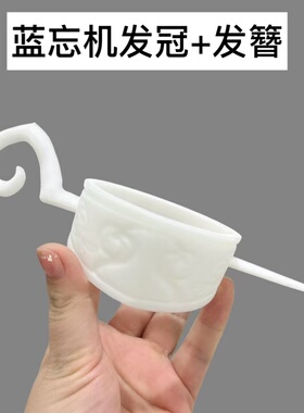 魔道蓝忘机发冠发簪白色古风造型假发cosplay演出道具