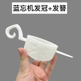 魔道蓝忘机发冠发簪白色古风造型假发cosplay演出道具