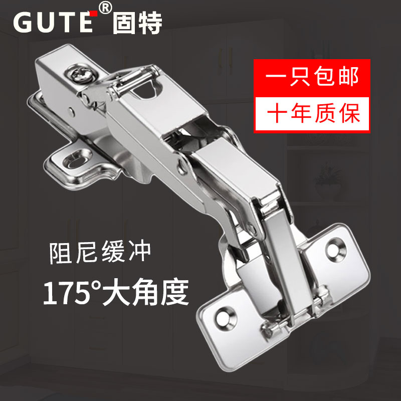 固特橱柜大角度175度液压铰链