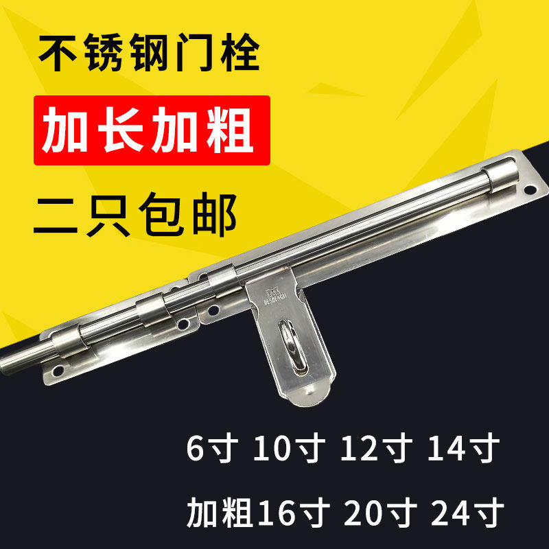 大门加长粗不锈钢插销加厚门栓明插销门锁门后安全锁防盗锁扣门闩