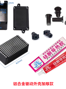 LED车灯驱动外壳散热压铸铝壳散热风扇配件DIY