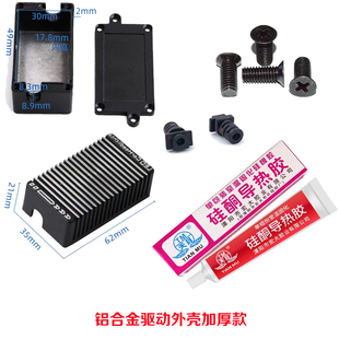 LED车灯驱动外壳散热压铸铝壳散热风扇配件DIY