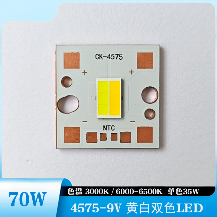 大功率LED灯珠汽车大灯