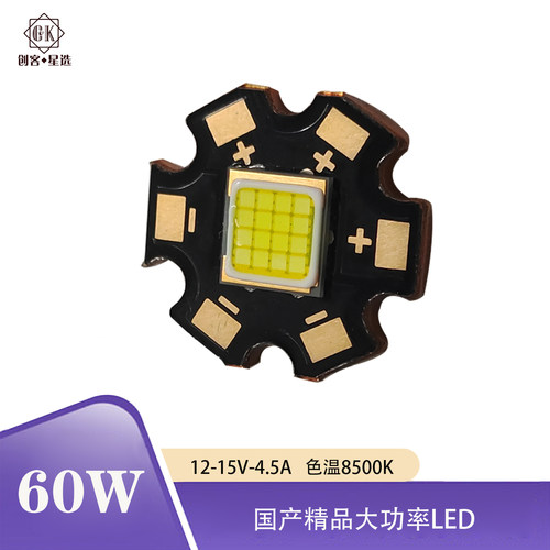 大功率led灯珠冷白光光源