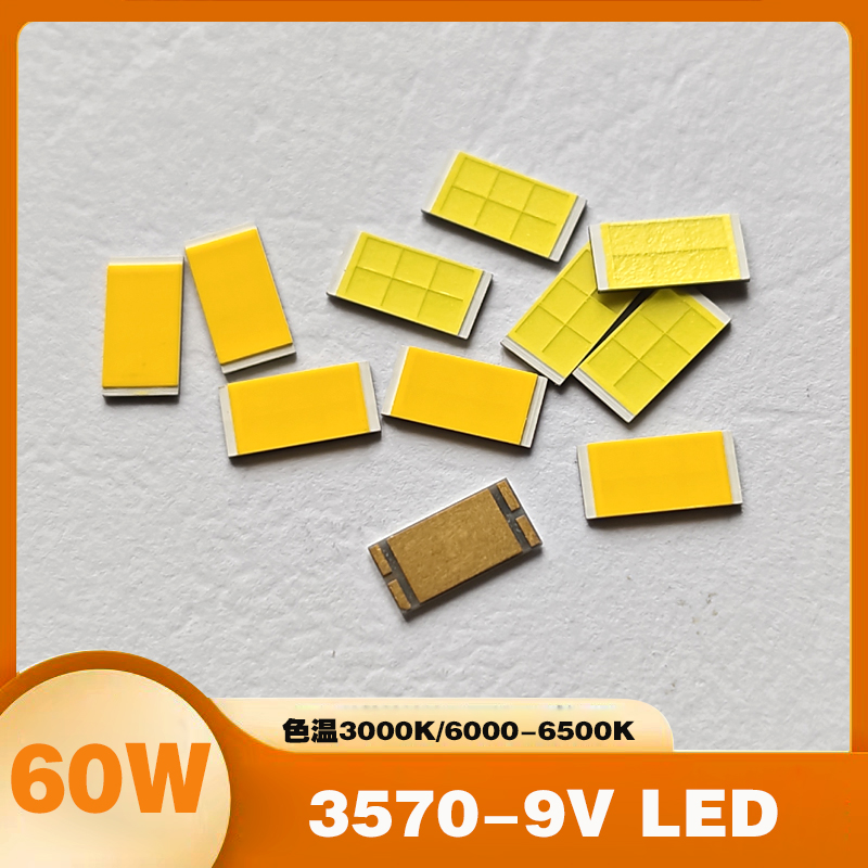 60W汽车大灯3570大功率灯珠LED车灯透镜高亮正白光光源维修配件