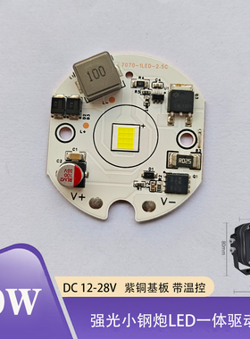 大功率LED驱动一体板单灯3.5寸A柱外置中网射灯激光炮DIY维修配件