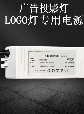 广告投影灯专用电源恒流驱动防水大功率12vled灯图案logo灯变压器