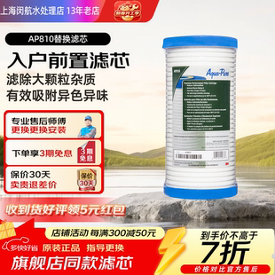 802滤芯 3M净水器前置过滤器AP801替换滤芯 前置pp滤芯AP810