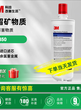 美国3M净水器滤芯家用VEN350-K CC350 AP3-C765S配件净水机主滤芯