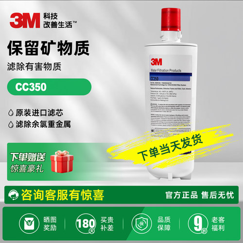 3M原装CC350滤芯活性炭过滤