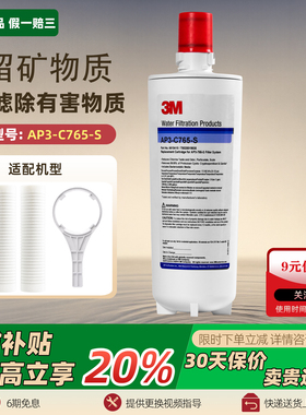 美国原装正品3M净水器AP3-C765-S主滤芯 抑制水垢 水碱