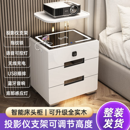 智能床头柜带投影支架多功能带灯无线充蓝牙音箱指纹锁实木烤漆柜