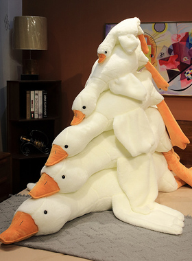 大鹅玩偶抱枕毛绒玩具抱睡公仔大白鹅娃娃生日礼物女生睡觉夹腿