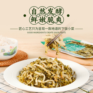 雪菜笋丝自然发酵免洗免切雪菜咸菜榨菜脆笋鲜嫩下饭小菜开胃菜