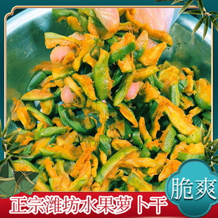 拾田穗潍坊特产水果萝卜干农家自制现货酱菜五香香辣脆味下饭咸菜