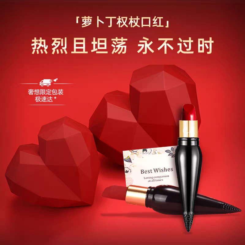 【生日礼物】正品CL萝卜丁小权杖女王口红送女友唇膏礼盒装013M