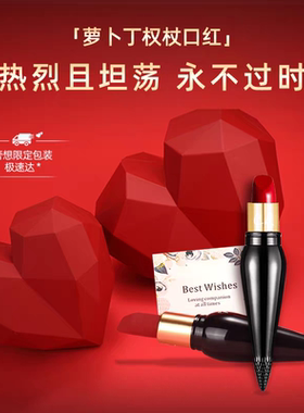 【生日礼物】正品CL萝卜丁小权杖女王口红送女友唇膏礼盒装013M