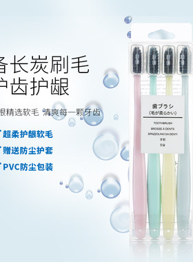 竹炭软毛牙刷细软小头马卡龙清新