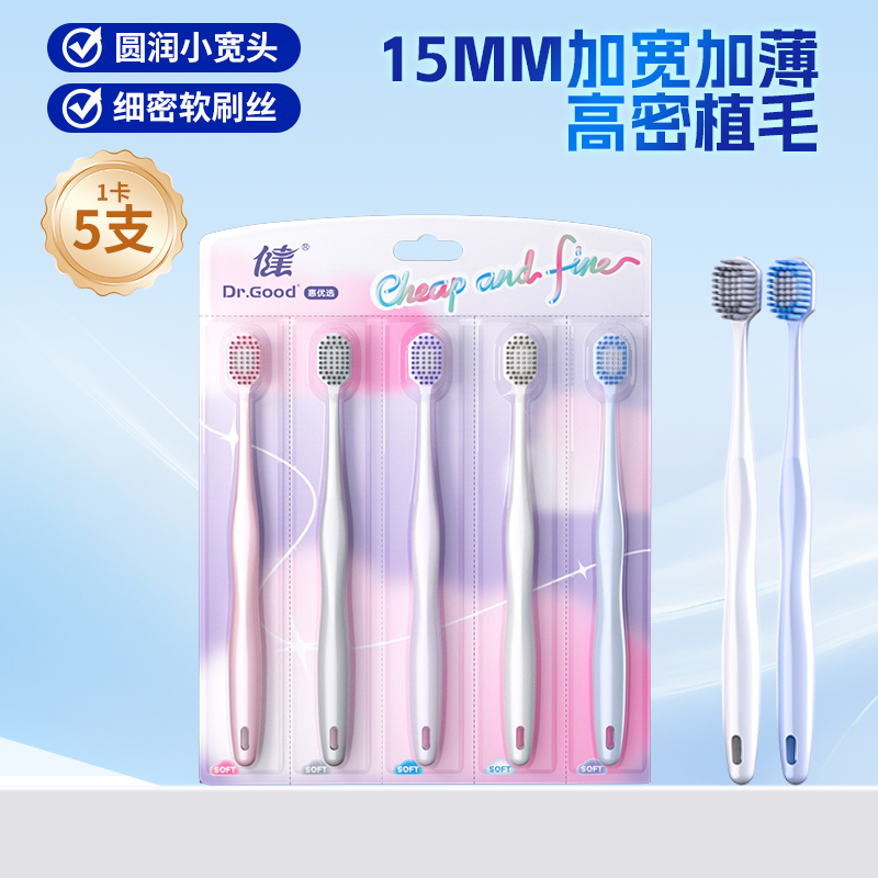 15MM精品成人宽头软毛牙刷深层清洁不伤牙龈男女情侣学生家庭