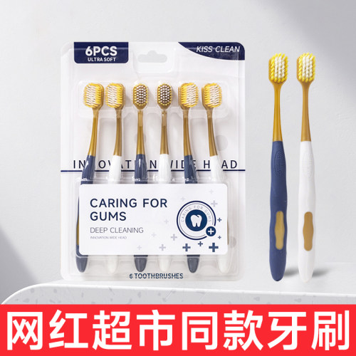 网红爆款山姆同款软毛牙刷宽头深入清洁男女情侣通用家庭实惠
