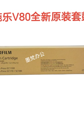 施乐V80原装套鼓CT351050 1100 170 180 V280 3100硒鼓感光鼓组件