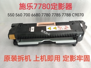 C60 C9070加熱組件 700 施樂7780定影器550 6680 7788 560 7785