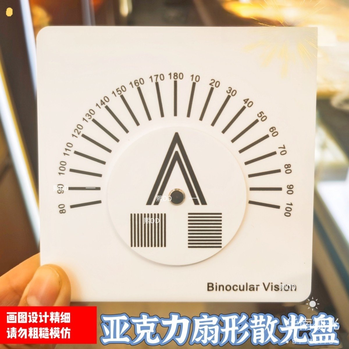 3D验光演示卡亚克力扇形散光盘可旋转指针高达帕斯卡系统视光演示