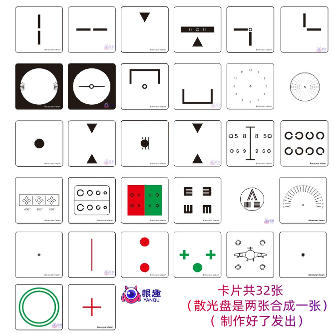 验光3D演示卡全套扇形散光盘圆形散光盘高达帕斯卡眼镜视光眼趣