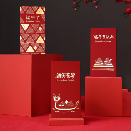 端午节红包袋加厚高档创意公司送礼个性端午安康利是封节日定制