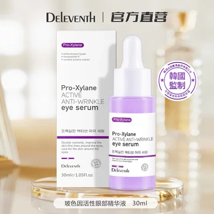 DELEVENTH玻色因活性眼部精华液提拉紧致淡化细纹补水精华