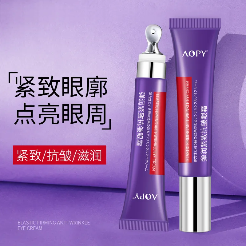 抗皱眼霜弹润紧致眼袋黑眼圈眼精华霜按摩眼霜视黄醇多肽眼霜