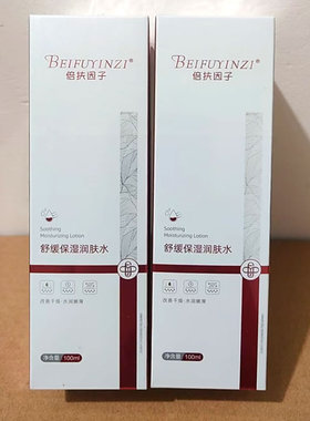 倍肤因子舒缓保湿润肤水100ml干皮寡肽玻尿酸甜菜碱屏障修护水