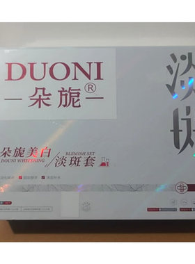激光溶色膏排黑色素回流控色霜退印退红脸部淡化返黑黑色素淡黑印