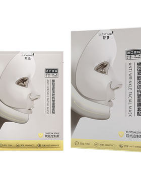 妍瑟多肽鲜活紧致面膜面膜美容院v脸面膜补水抗皱3D紧致提拉