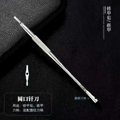 九制刀王嵌甲修脚刀架修甲垢