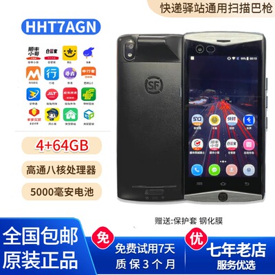 中通申通圆通邮政顺丰德邦共配极兔妈驿站PDA工业手机快递把巴枪