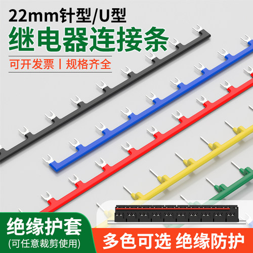 pyf08a短接片hh52p底座中心间距