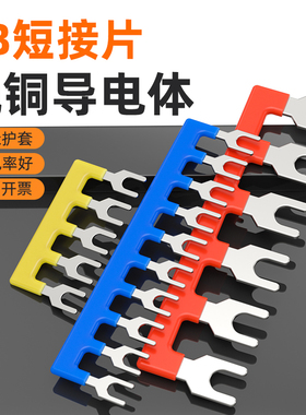 TB1512接线端子短接片连接条短路边插10位TD1510连接条15A汇流排