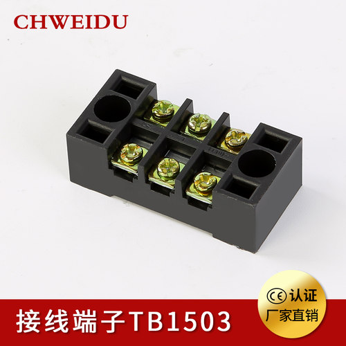 现货速发TB1503接线端子厂家直销