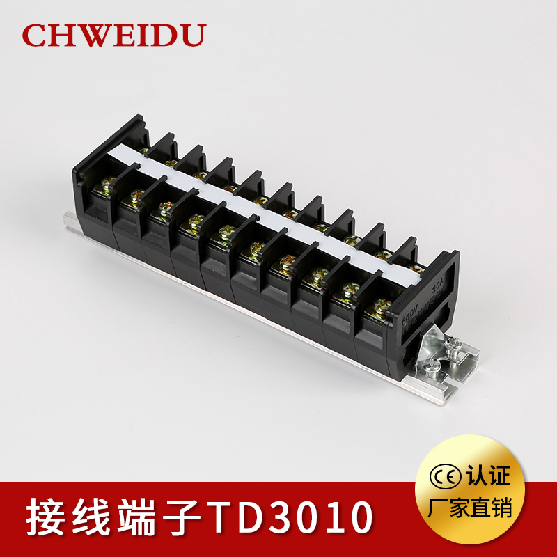 TD-3010轨道式接线端子排30A/10P组合式接线柱电线连接器厂家直销