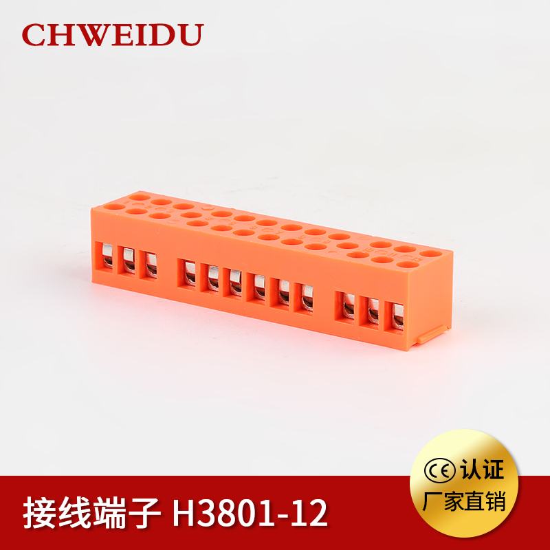 H3801-12耐高温固定式接线端子