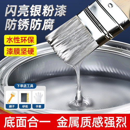 银粉漆防锈漆银浆漆金属防锈漆