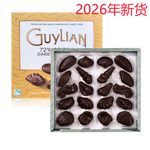 Guylian吉利莲贝壳巧克力