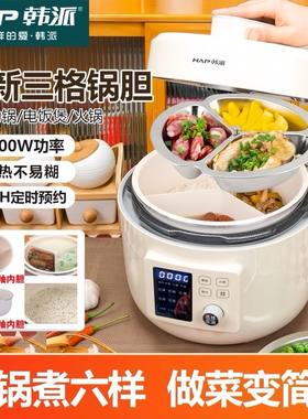 韩派三格内胆电压力锅家用陶瓷釉电饭煲鸳鸯胆多格胆电饭锅高压锅