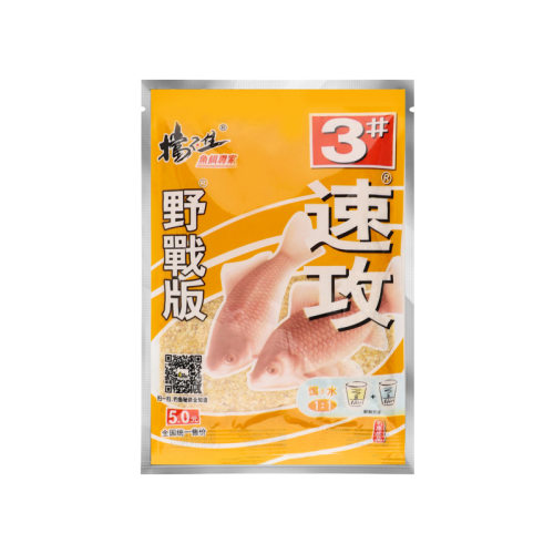 老鱼饵速攻2号纵横江湖金版速攻二号腥味版鲫鱼奶香大比重饵料