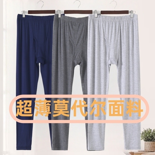 超薄高弹修身 保暖裤 打底裤 男士 衬裤 莫代尔秋裤 薄款 2件装 加肥大码