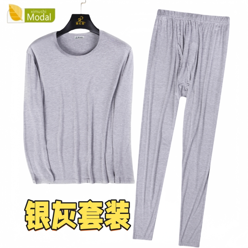莫代尔男士秋衣秋裤套装保暖内衣男打底长袖薄款弹力修身线衣线裤