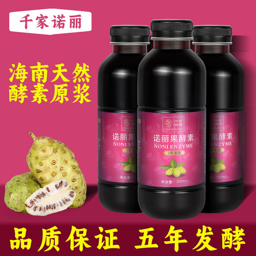 台湾进口酵素原液正品